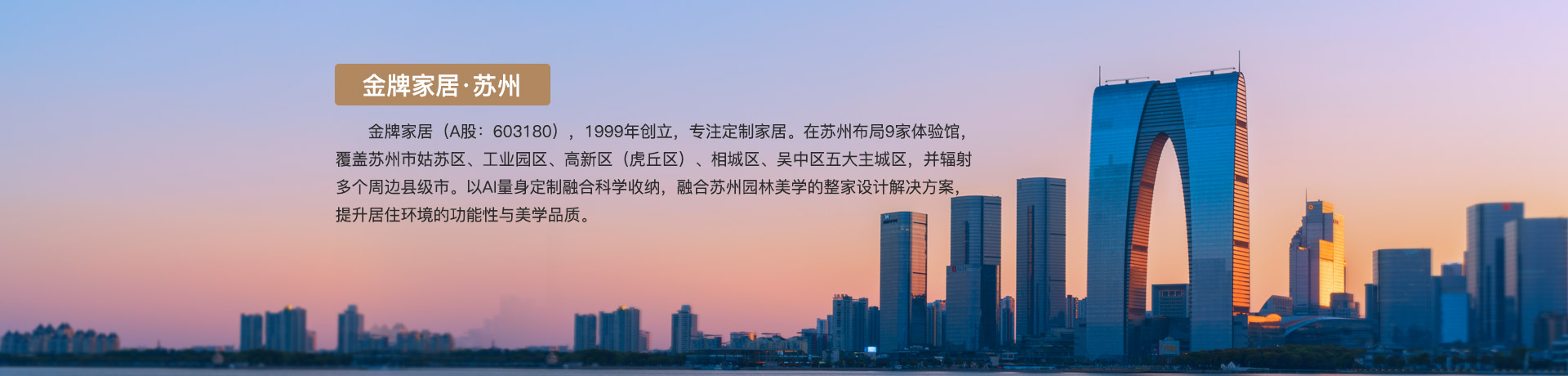 逐梦国际pg家居苏州体验馆